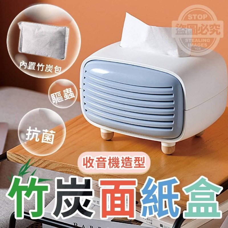 收音機造型竹炭面紙盒
