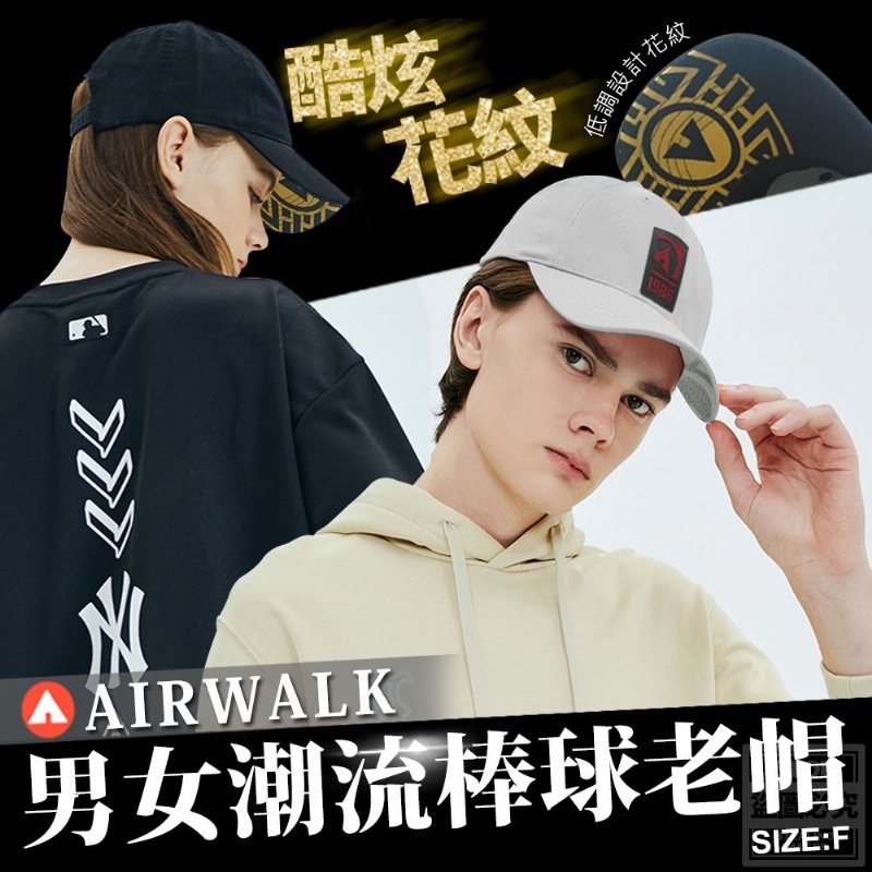 售完下架-品牌出清AIRWALK 男女潮流棒球帽