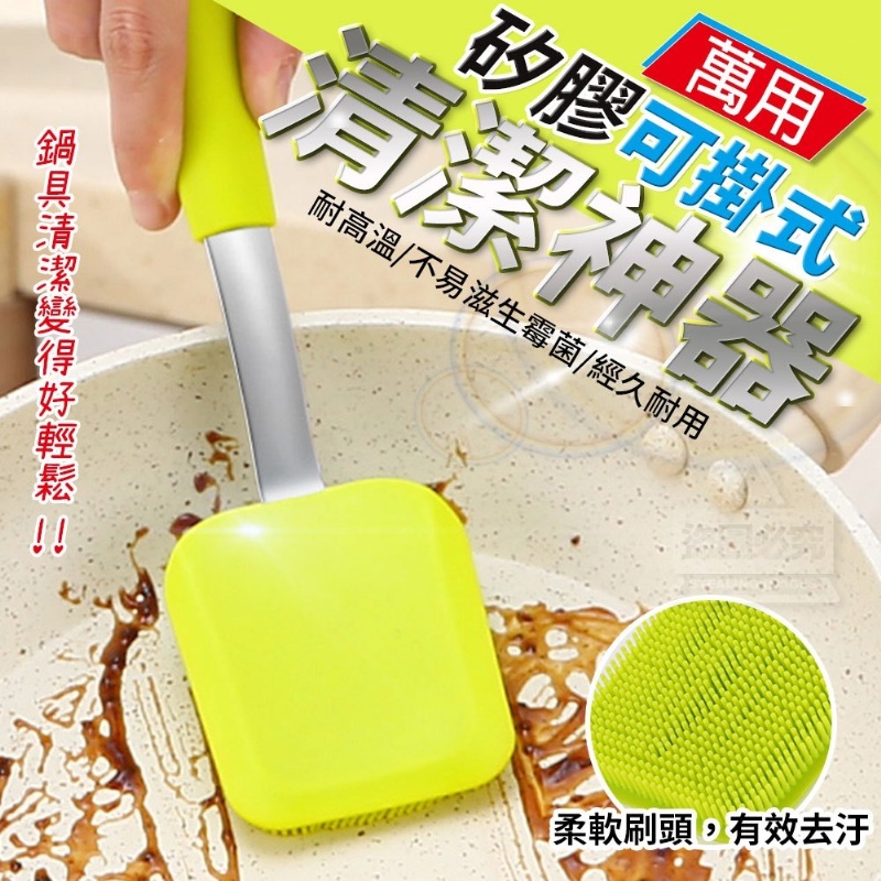 (2個)萬用可掛式矽膠清潔神器