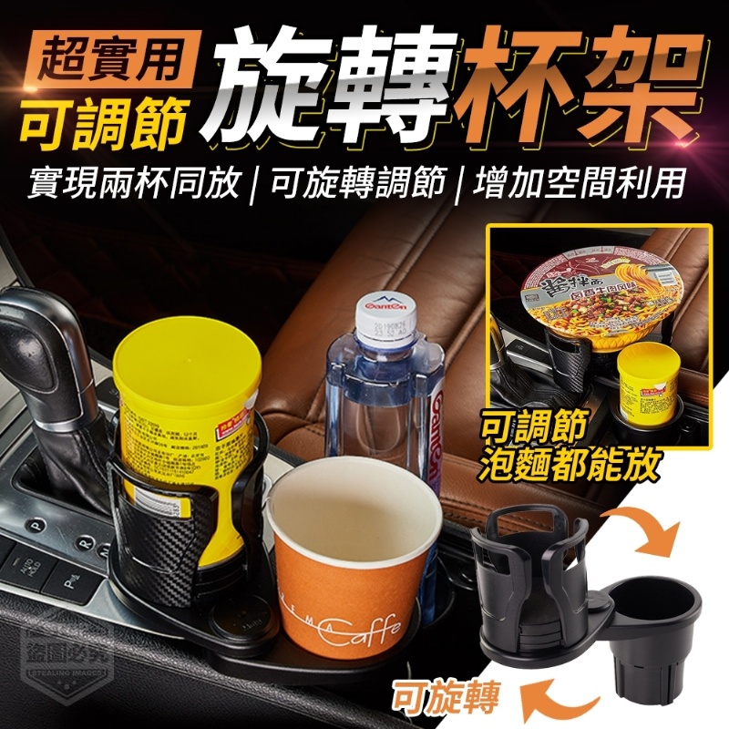 超實用可調節旋轉杯架