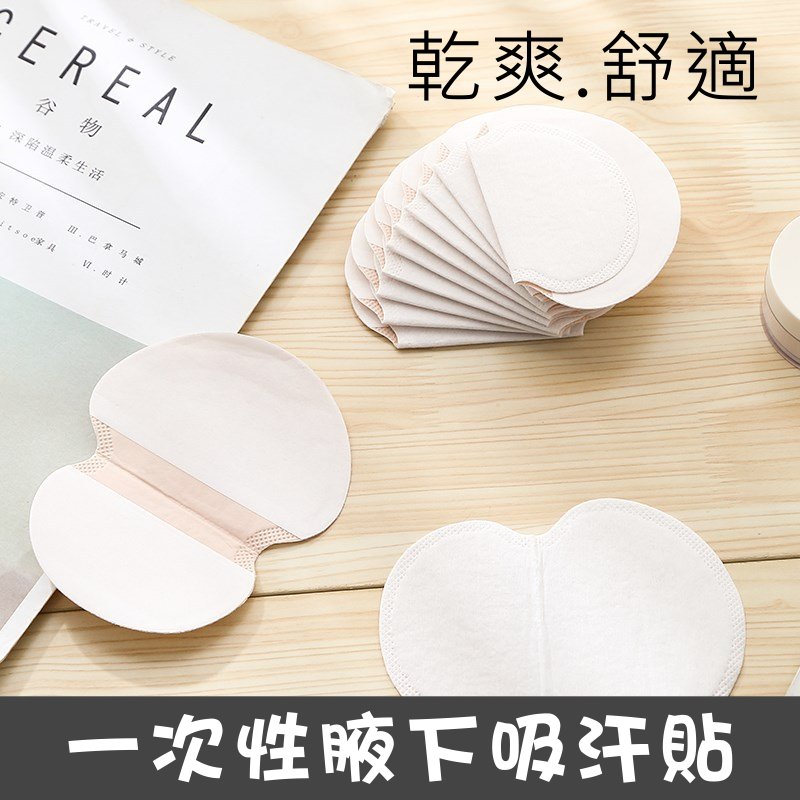 (4袋)一次性腋下吸汗貼10入