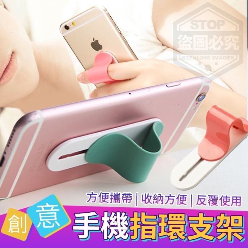 工廠換現金創意手機指環支架(1組10入)