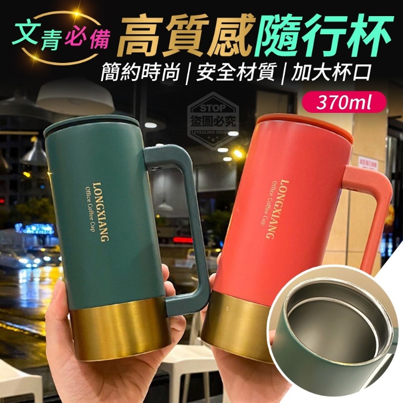 售完下架-文青必備高質感隨行杯