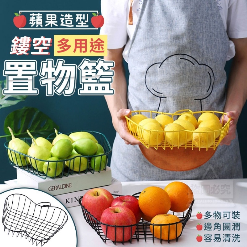 售完下架-蘋果造型多用途鏤空置物籃