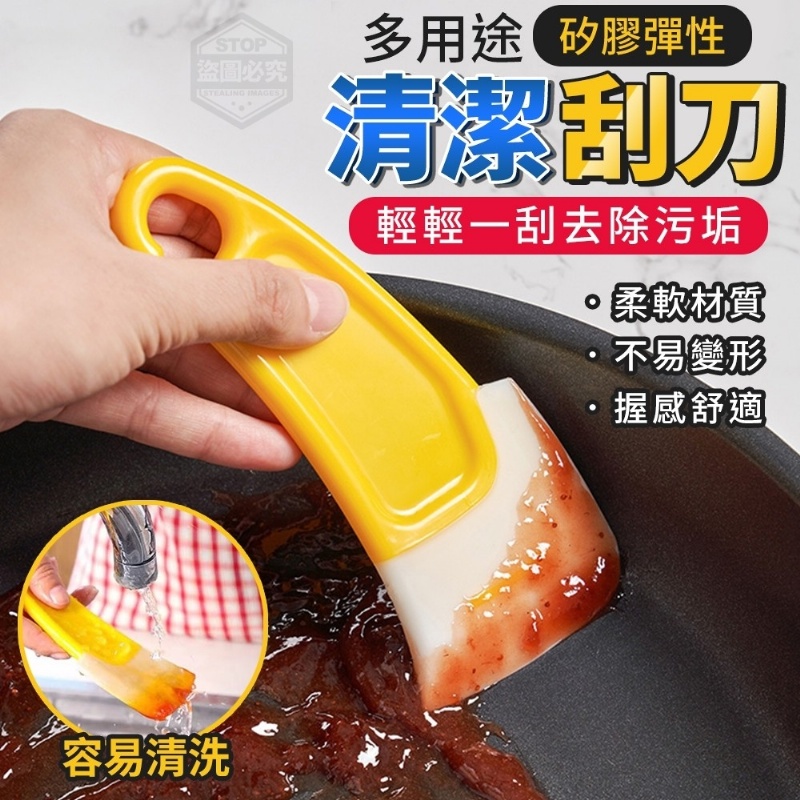 (2包)多用途矽膠彈性清潔刮刀3入