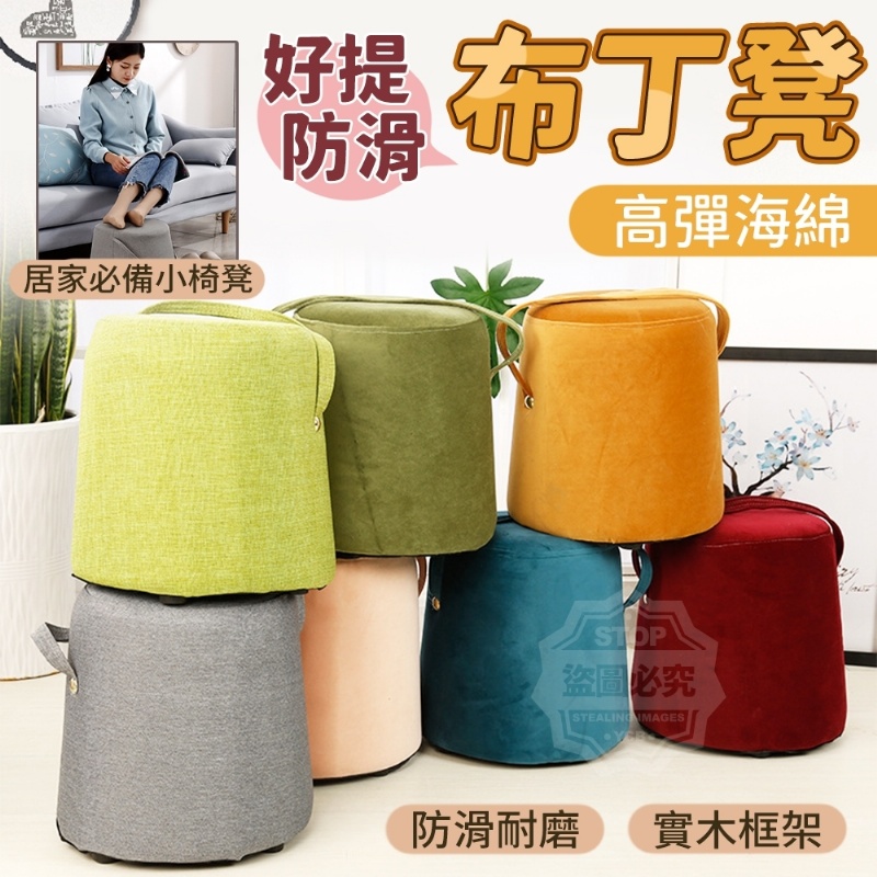 高彈海綿好提防滑布丁凳