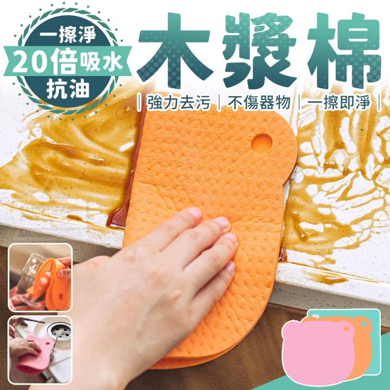 售完下架-一擦淨20倍吸水抗油木漿棉3入