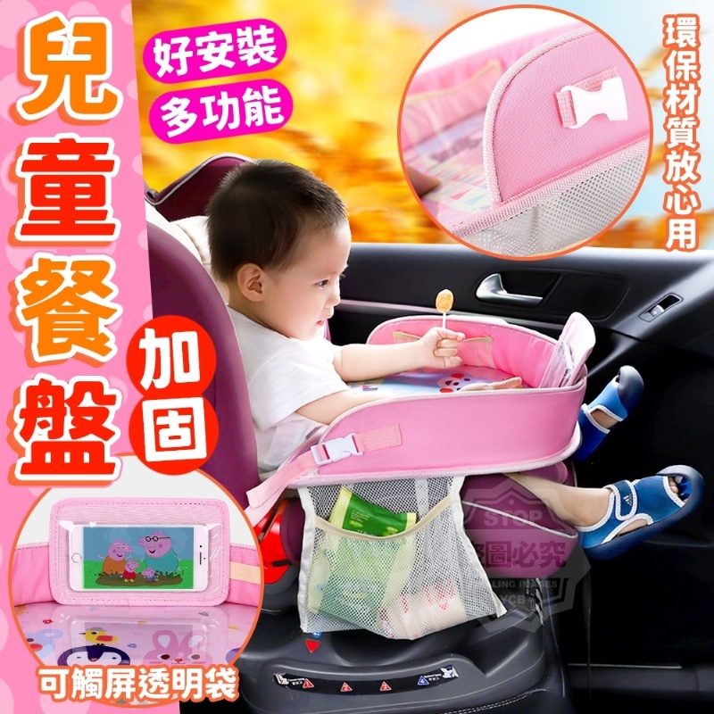 售完下架-多功能好安裝加固兒童餐盤