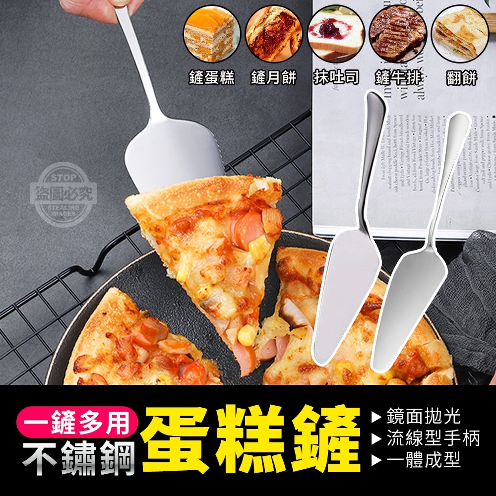 售完下架(4包)一鏟多用不鏽鋼蛋糕鏟2入