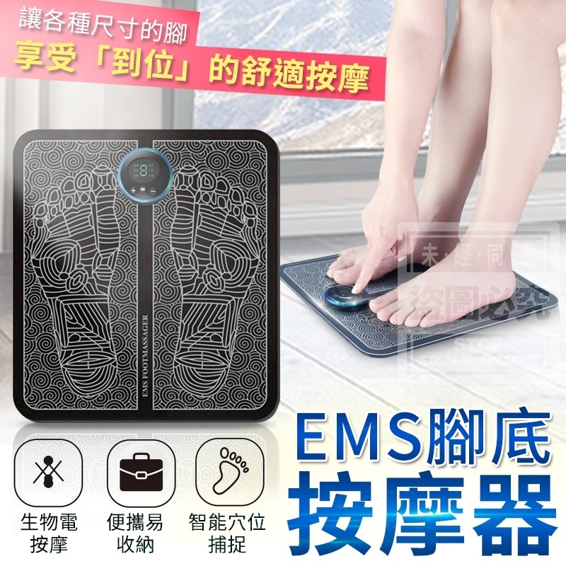 08/11▲K上-EMS腳底按摩器