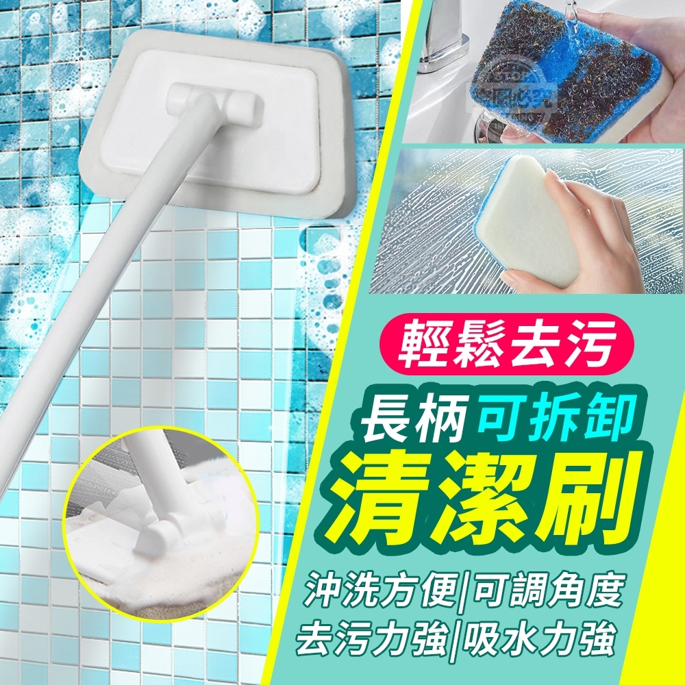 售完下架-(2個)輕鬆去污可拆卸長柄清潔刷