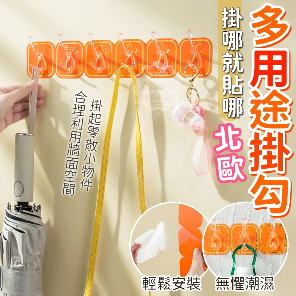 11/07▲M5箱-掛哪就貼哪北歐多用途掛勾(4個)