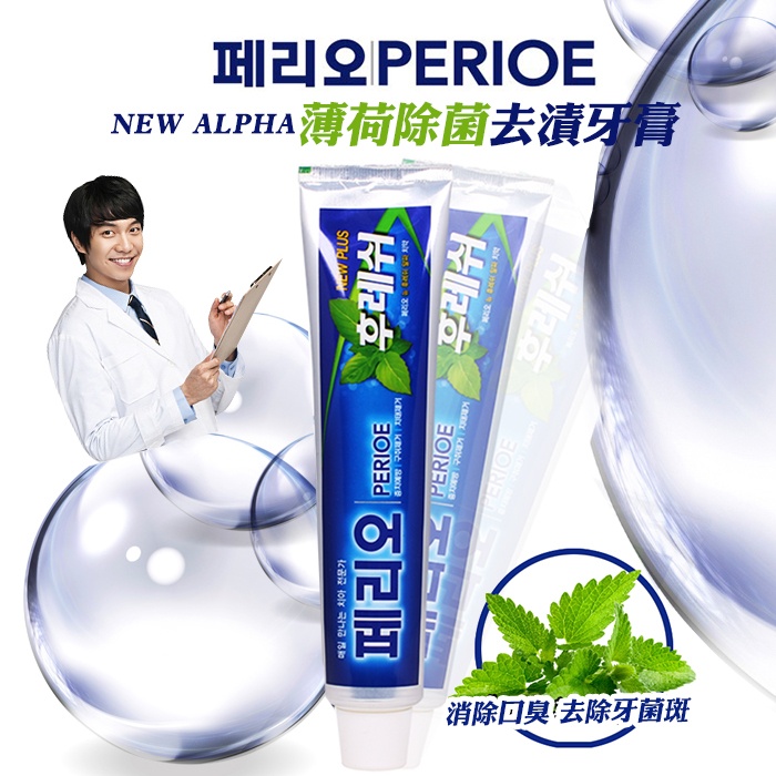 售完下架-(2個)韓~NEW ALPHA 薄荷除菌去漬牙膏重量裝 150g
