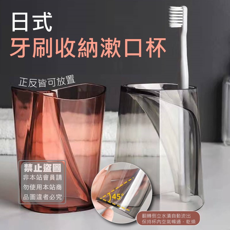 (3個)日式牙刷收納漱口杯