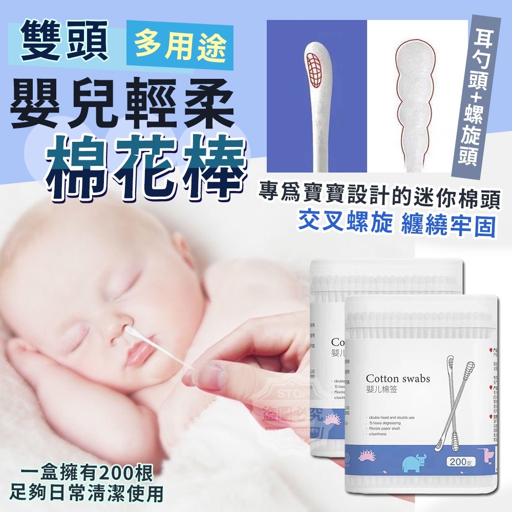 (4盒)雙頭多用途嬰兒輕柔棉花棒