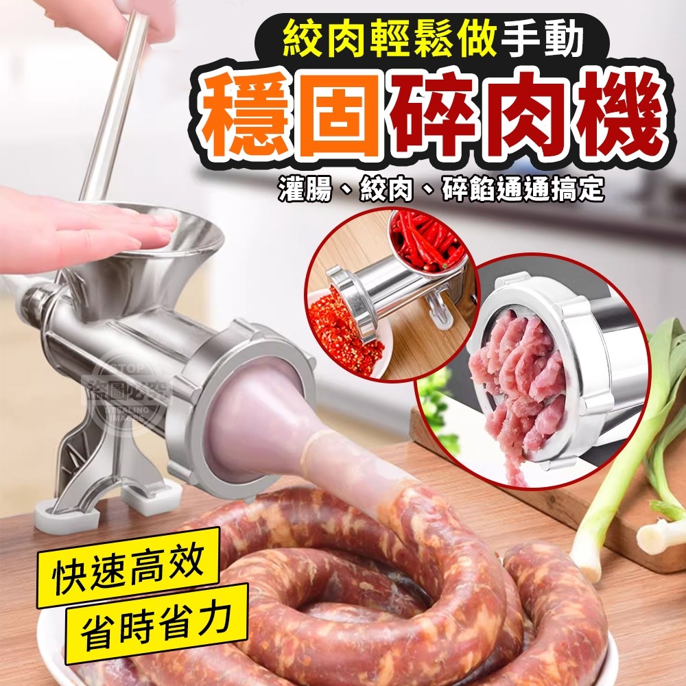 絞肉輕鬆做手動穩固碎肉機