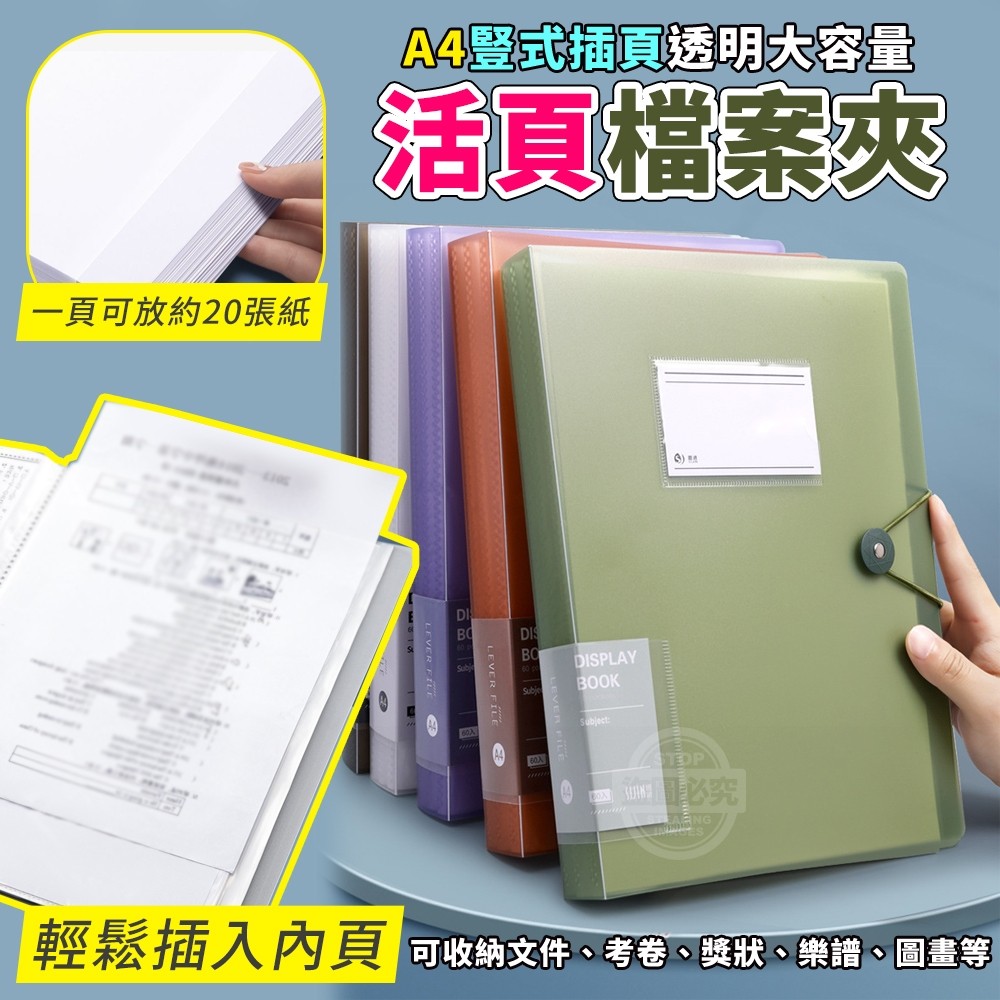 (2個)A4豎式插頁透明大容量活頁檔案夾
