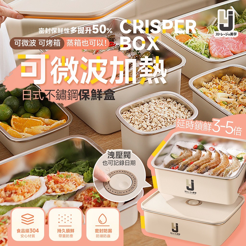 大盒-LIJI收納の美学 可微波日式不鏽鋼保鮮盒