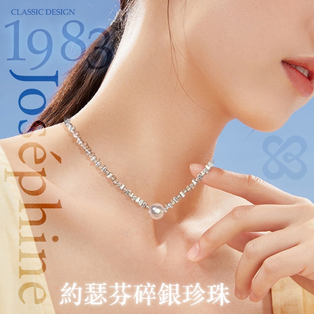 1983約瑟芬碎銀珍珠項鍊