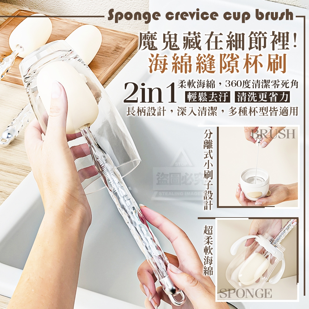 (4個)魔鬼藏在細節裡!2in1海綿縫隙杯刷