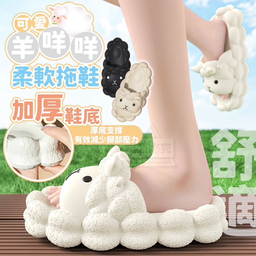 黑色-可愛羊咩咩加厚舒適柔軟拖鞋