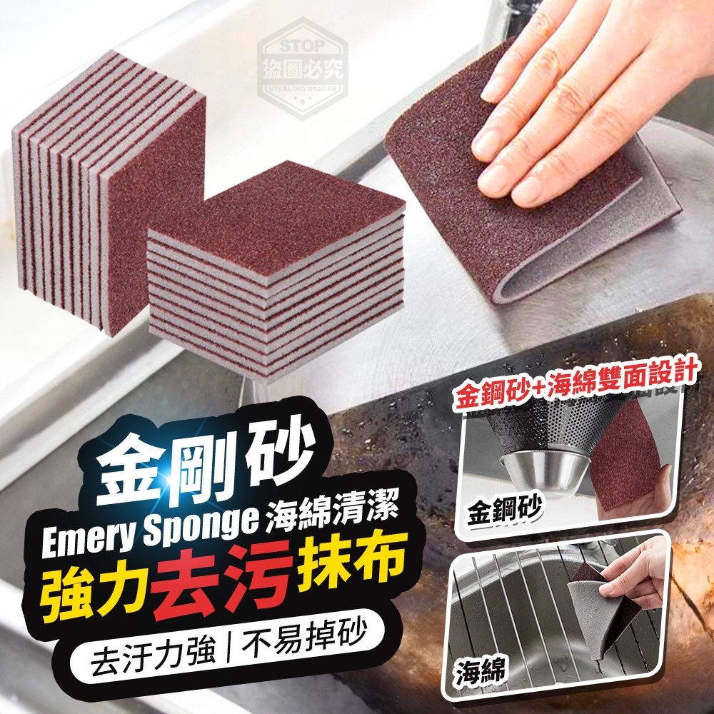 (2包)金剛砂海綿清潔強力去污擦抹布20入