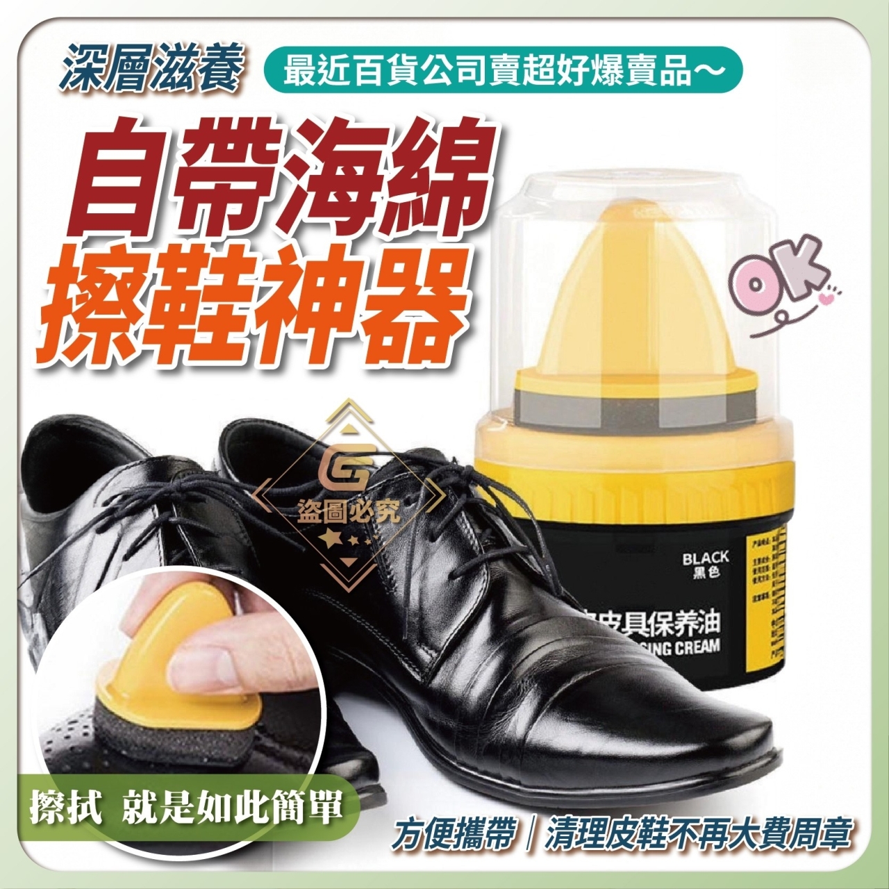 (10瓶)深層滋養海綿擦鞋神器