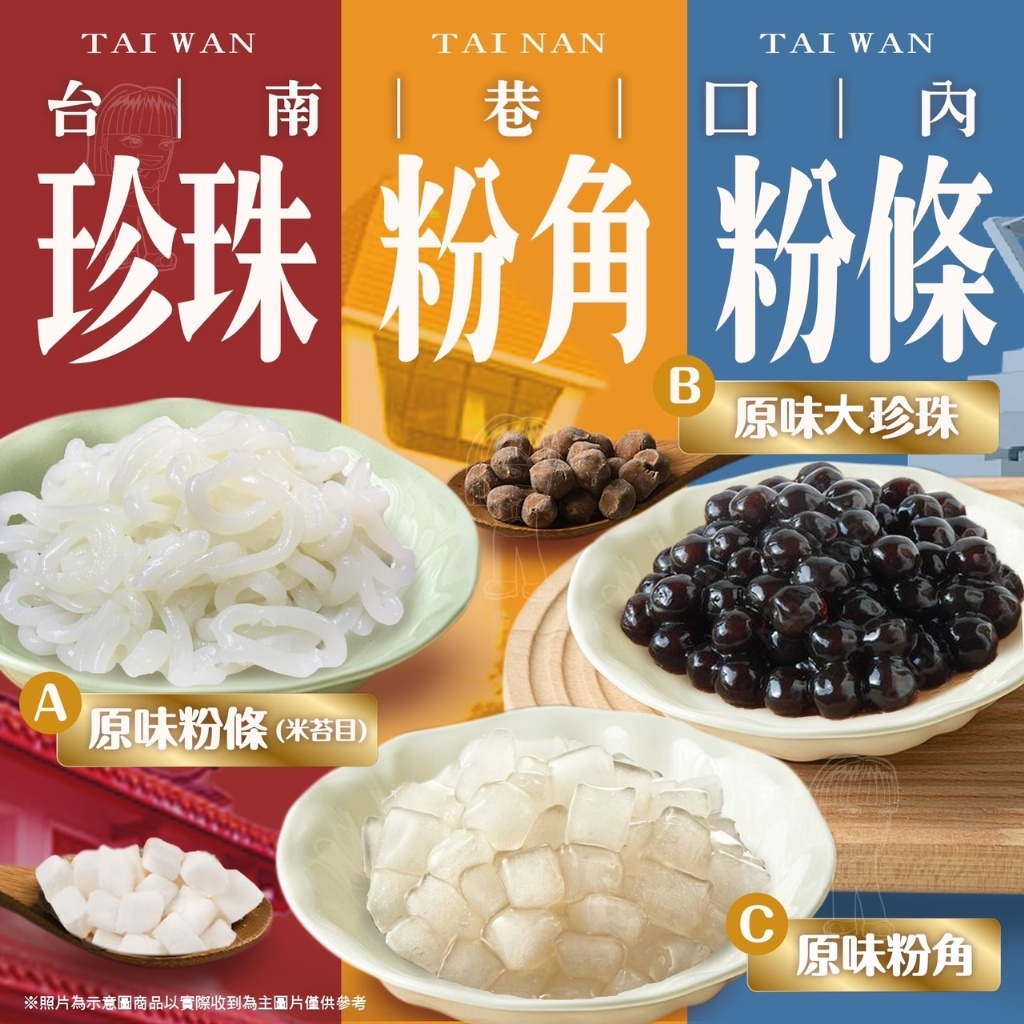 [冷凍]台南傳統古早味粉角系列[純素]