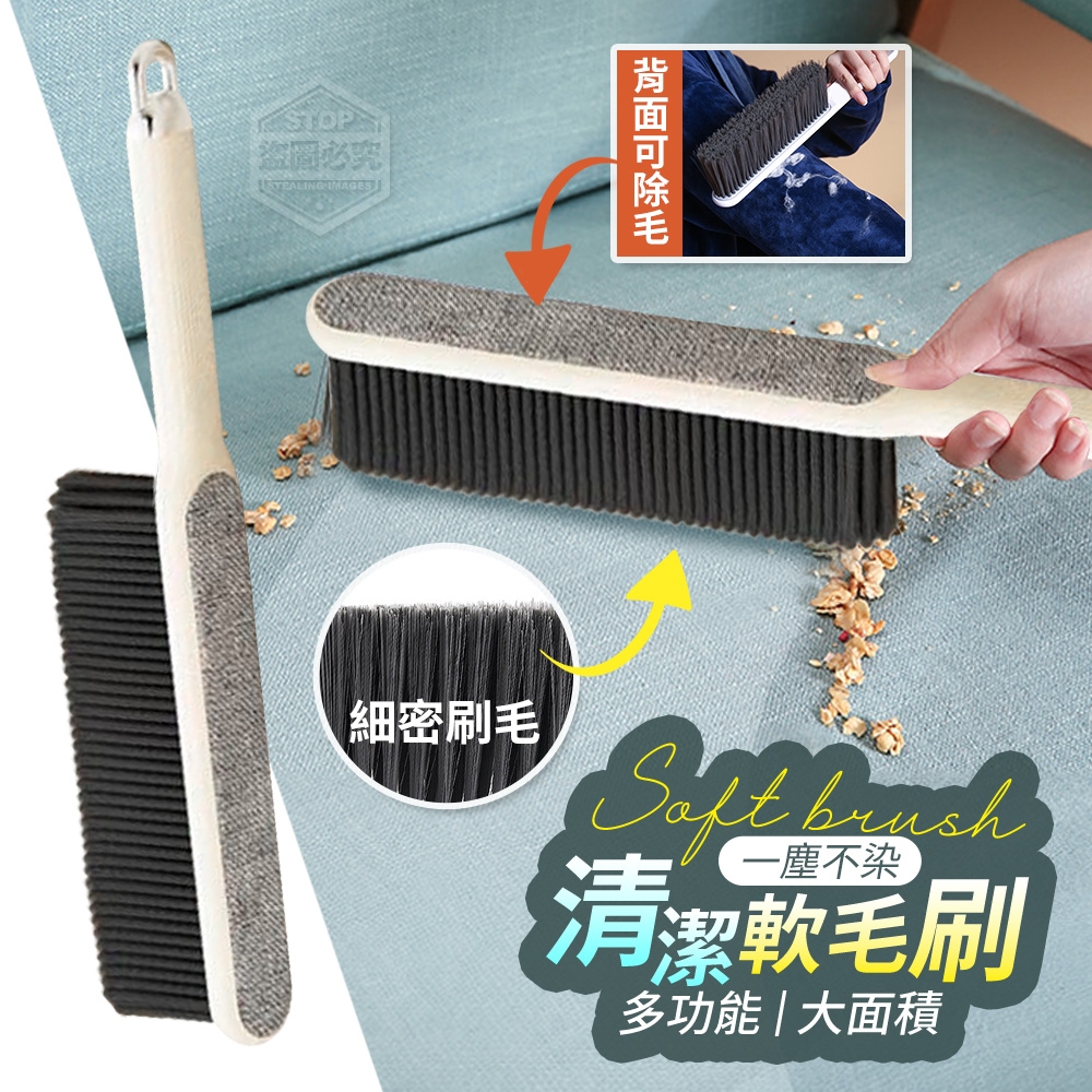 (2支)一塵不染多功能大面積清潔軟毛刷