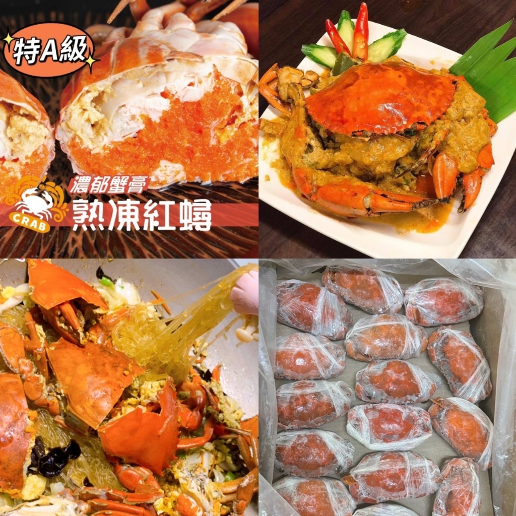 特A級熟凍紅蟳[125-150g±10%隻]-2隻