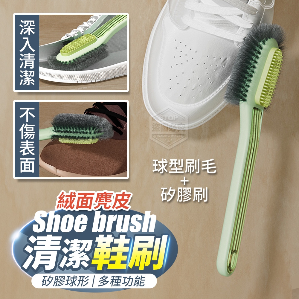 (2個)多功能絨面麂皮矽膠球形清潔鞋刷