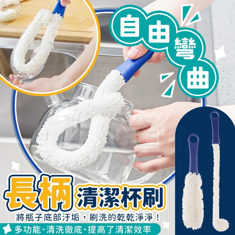 (2包)自由彎曲多功能長柄清潔杯刷2入