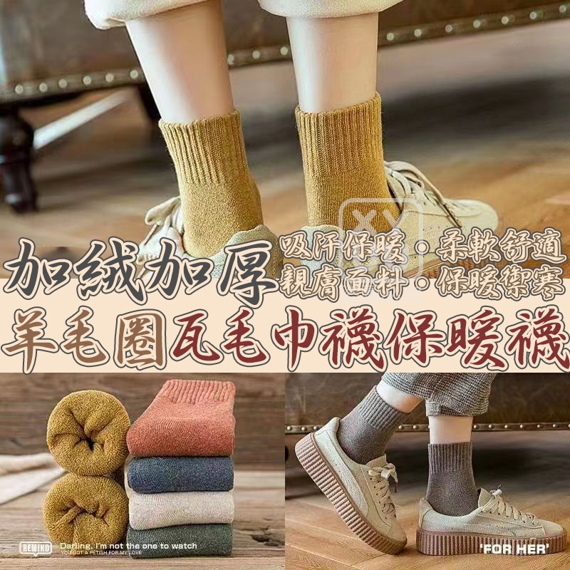 加絨加厚羊毛圈瓦毛巾襪保暖襪