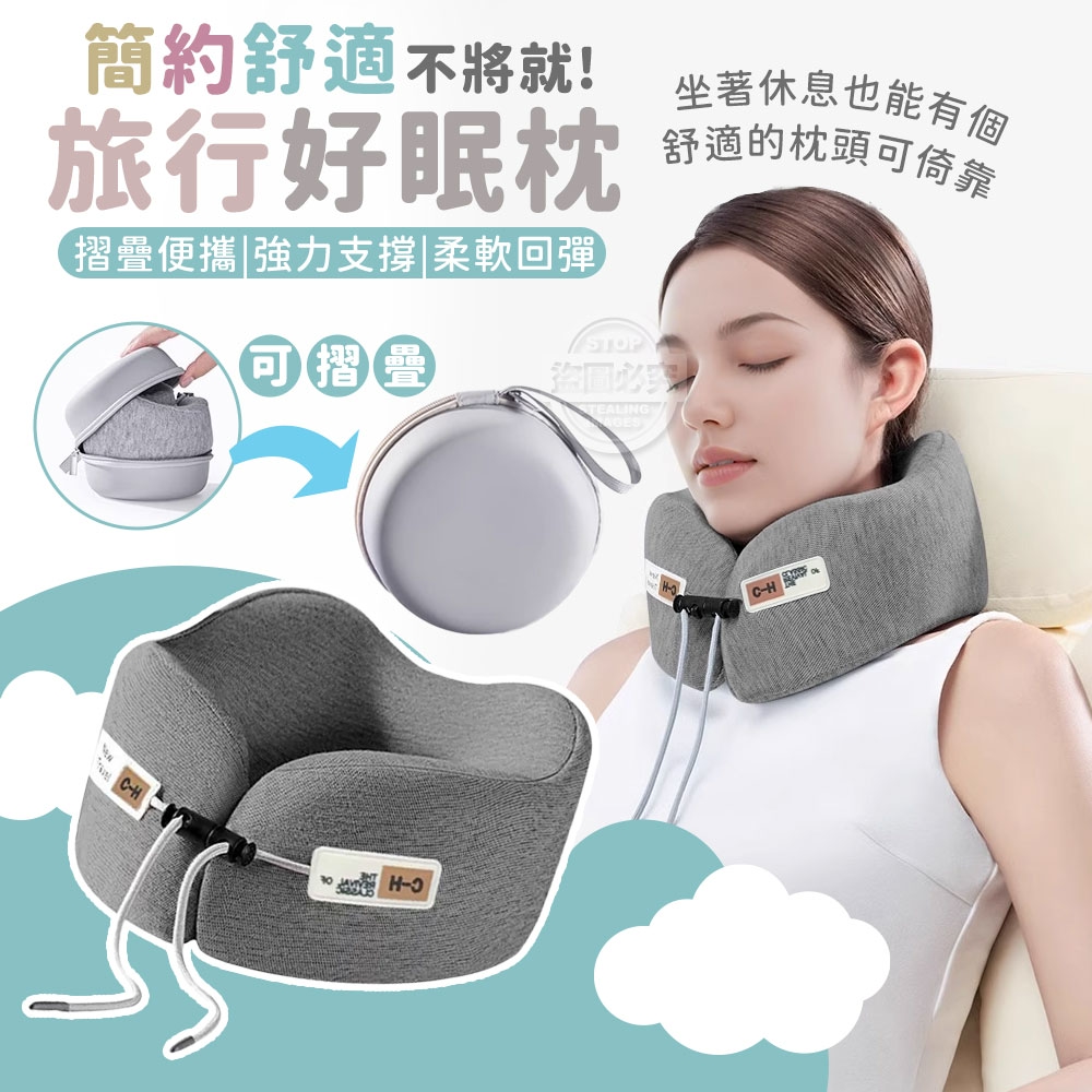 簡約舒適不將就摺疊旅行好眠枕