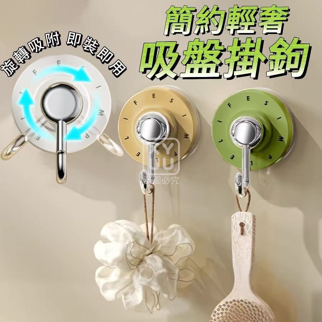 (4個)簡約輕奢吸盤掛鉤