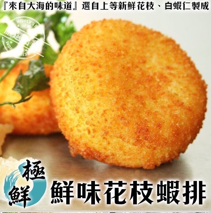 [冷凍]澎湖鮮味花枝蝦排[300g ±10% /5片/包]