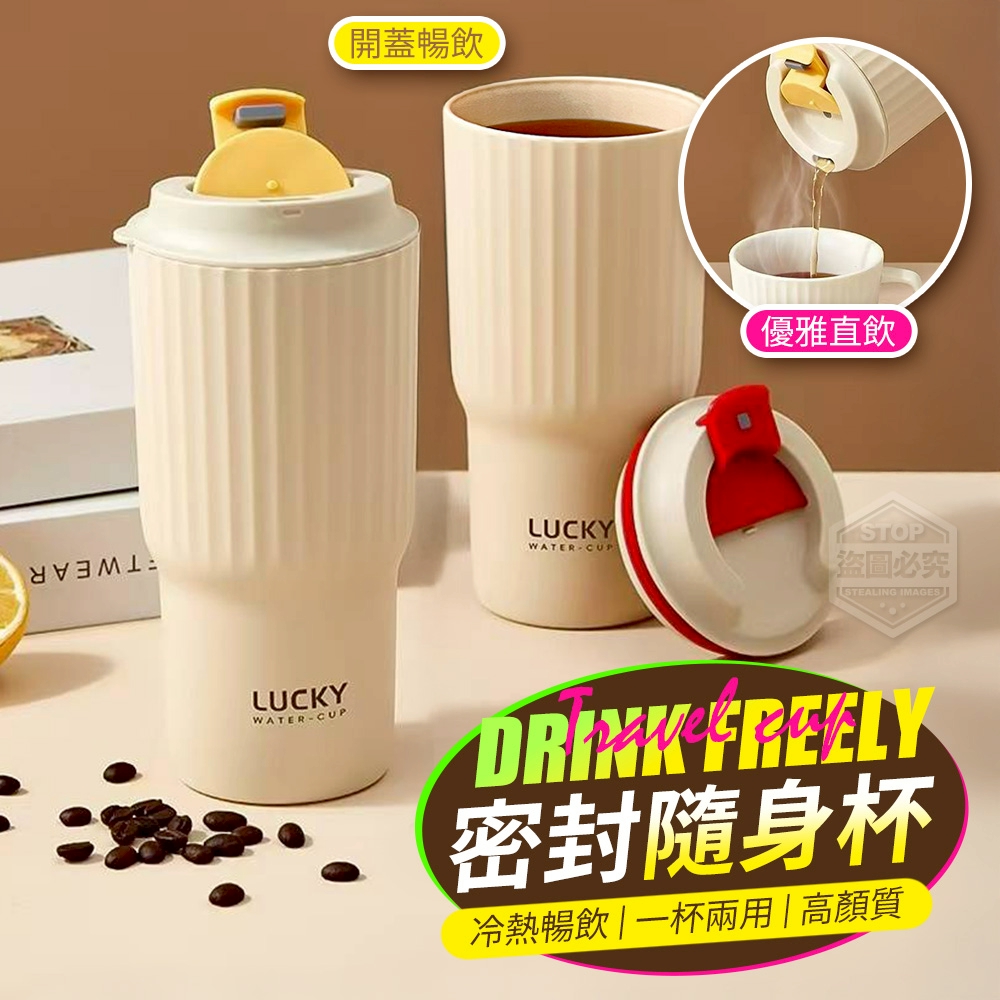 高顏質一杯兩用冷熱暢飲密封隨身杯