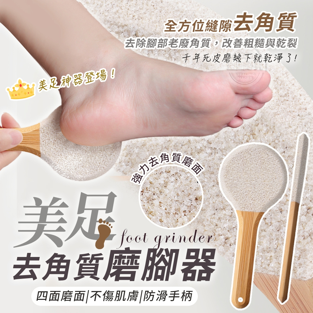 (2個)去角質美足全方位縫隙磨腳器