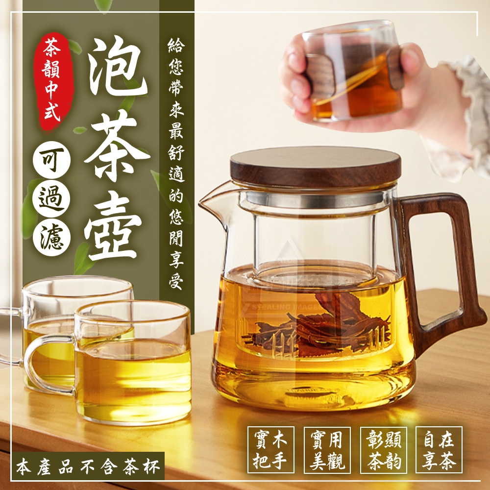 茶韻中式可過濾木把泡茶壺
