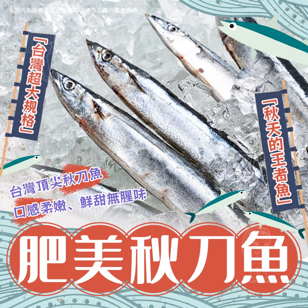 [冷凍][1組2包]超大規格肥美秋刀魚[300g±10%/3隻裝]