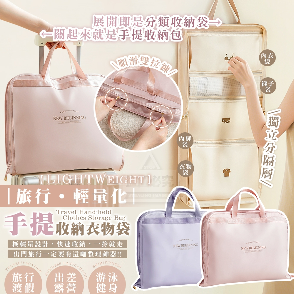 【輕量化】旅行手提收納衣物袋