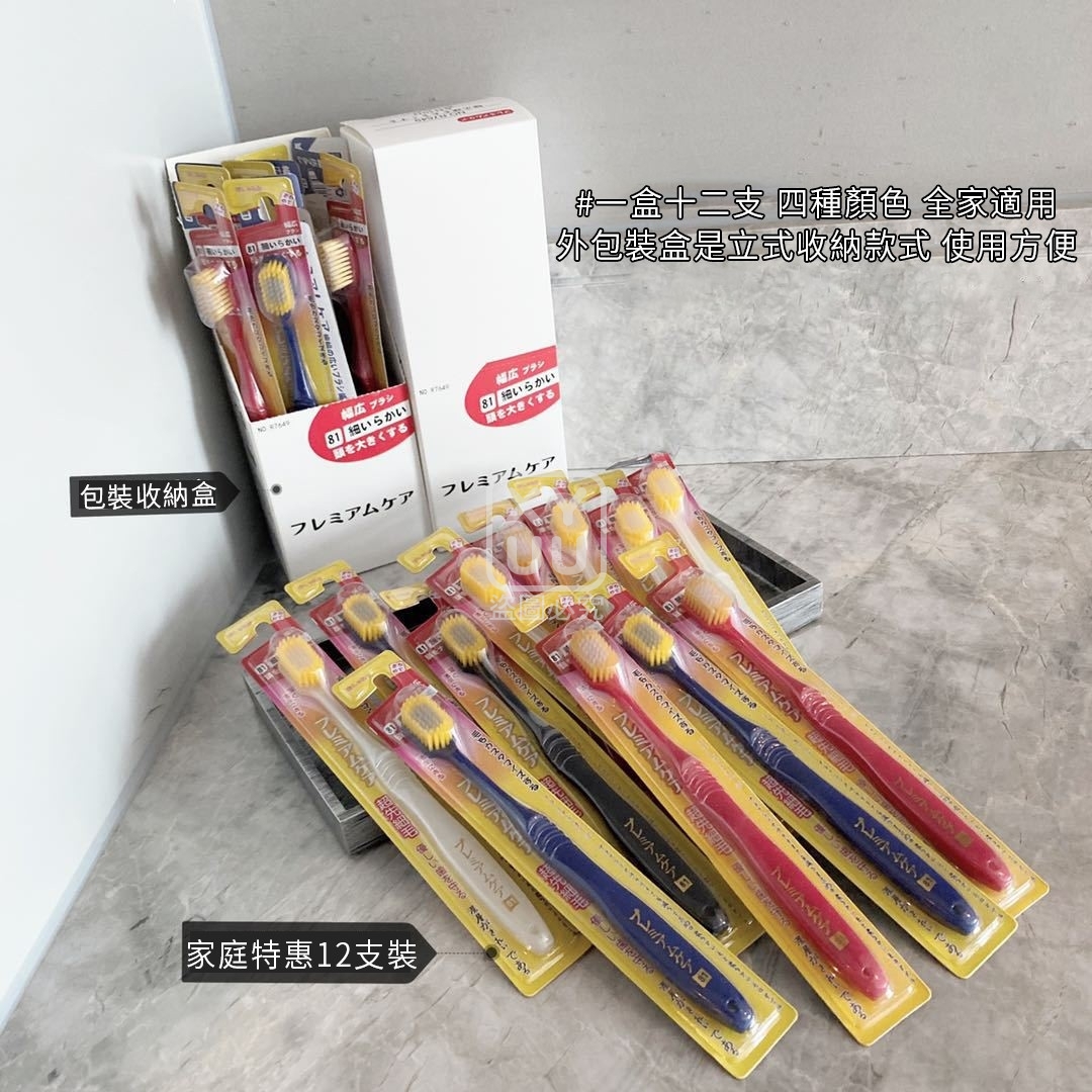 預購-07/24免90▲A3-日式寬頭軟毛成人牙刷(2盒)