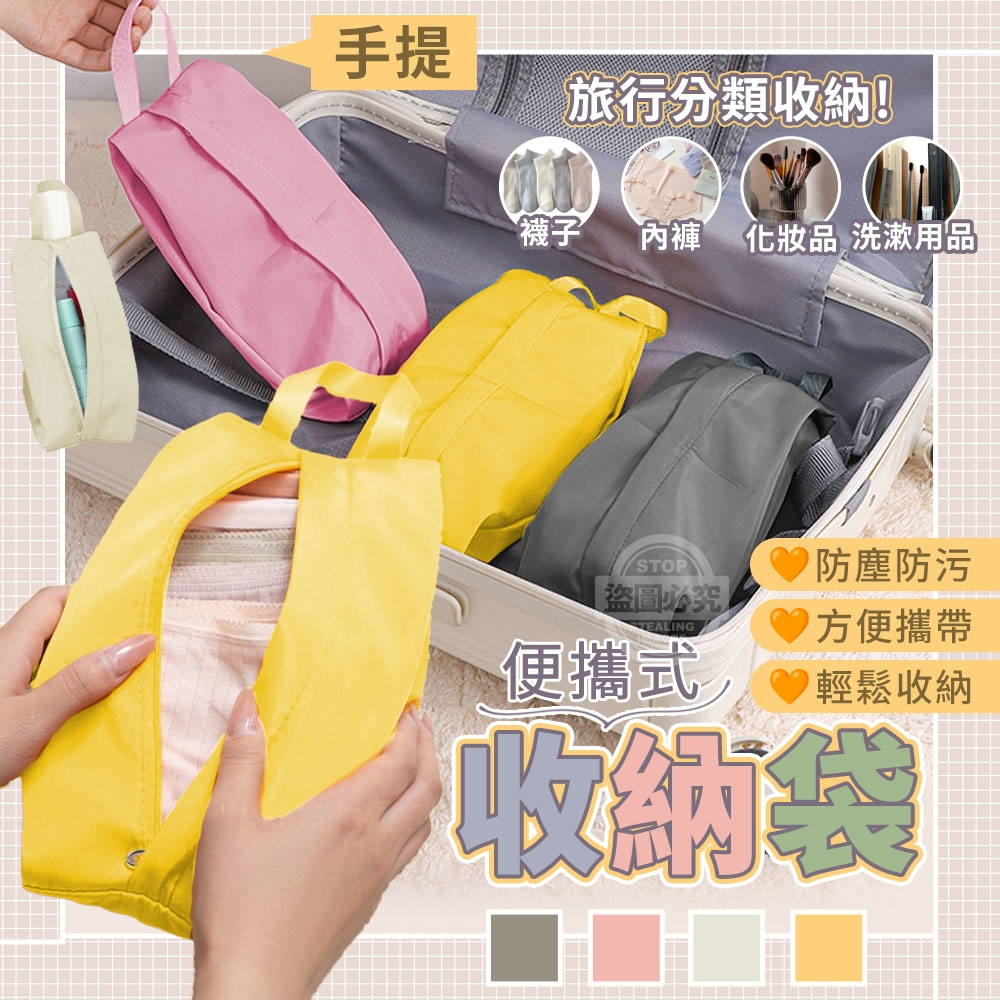 (4包)旅行分類便攜式手提收納袋3入