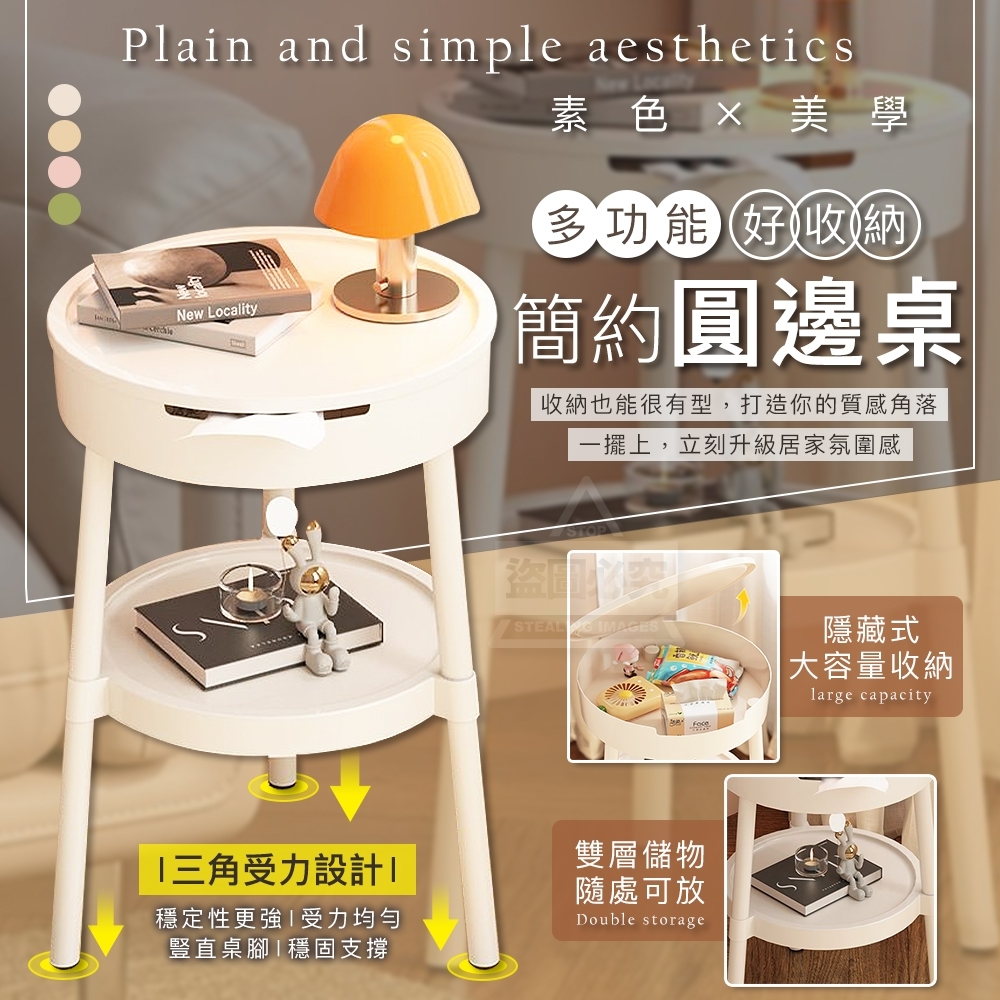 素色美學多功能好收納簡約圓邊桌