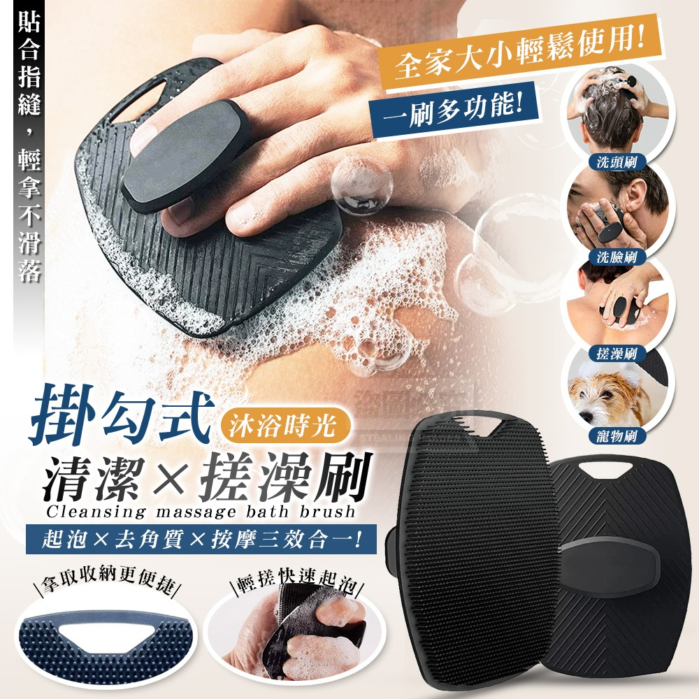 (2包)掛勾式多功能清潔按摩搓澡刷2入