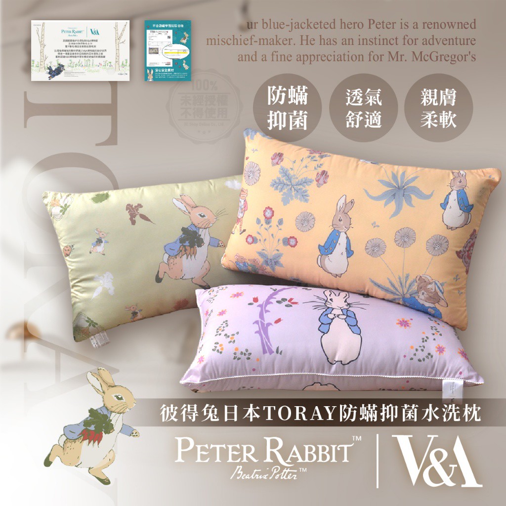 彼得兔百年博物館 日本TORAY防蟎抑菌水洗枕