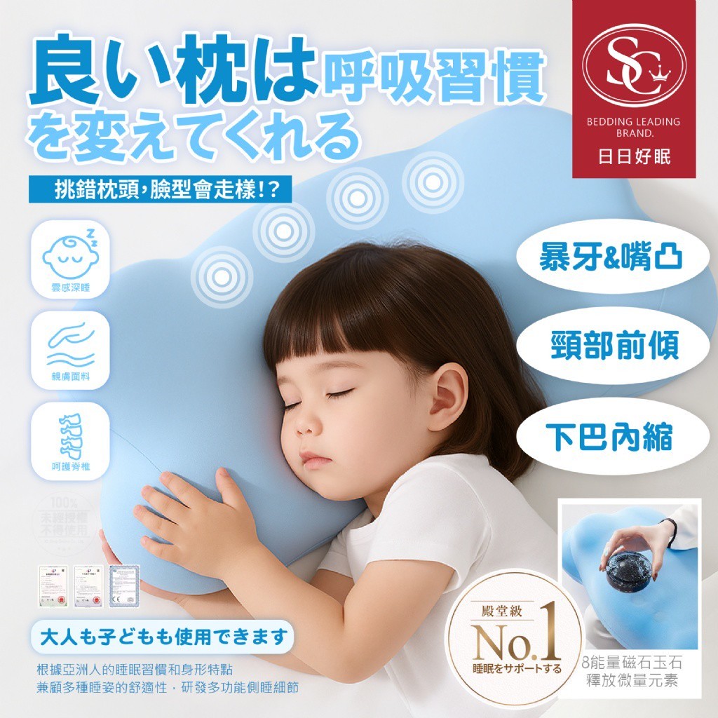 日日好眠 呼吸矯正玉磁共振記憶枕60*37*11㎝