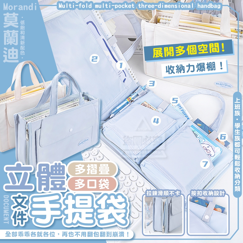 莫蘭迪多摺疊多口袋立體手提袋