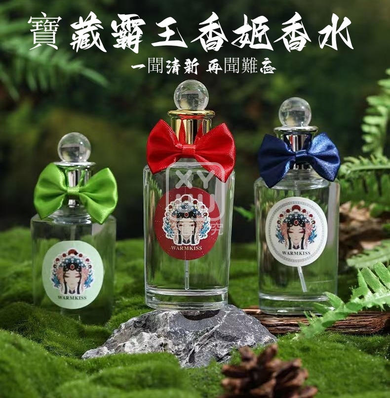 預購-09/08免72▲外-寶藏霸王香姬香水