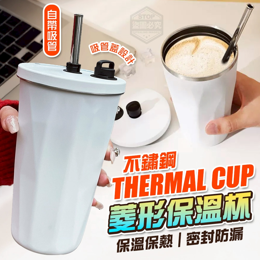 304不鏽鋼可伸縮吸管菱形保溫杯